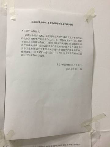 journal_insert_pic_710910541