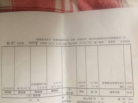 journal_insert_pic_732825856