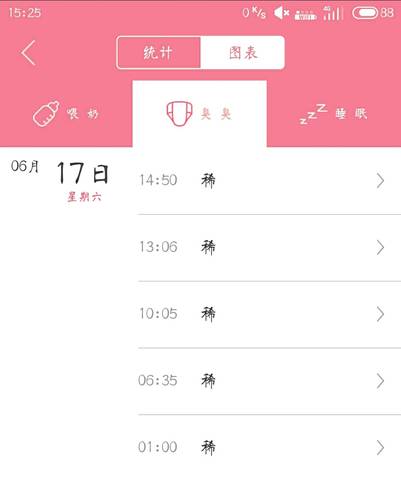 journal_insert_pic_770461393