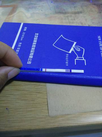 journal_insert_pic_797853630