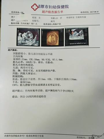 journal_insert_pic_811894299