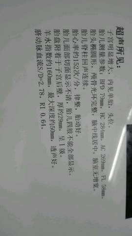 journal_insert_pic_812937806