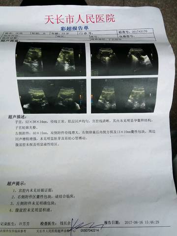 journal_insert_pic_817400824