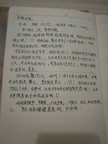 journal_insert_pic_824225747
