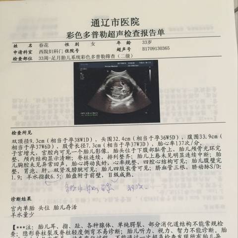 journal_insert_pic_839185626