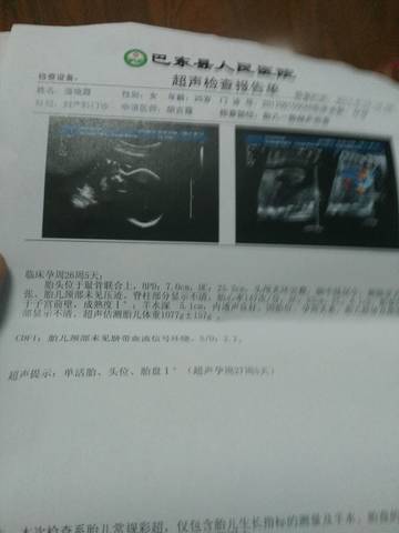 journal_insert_pic_839530670