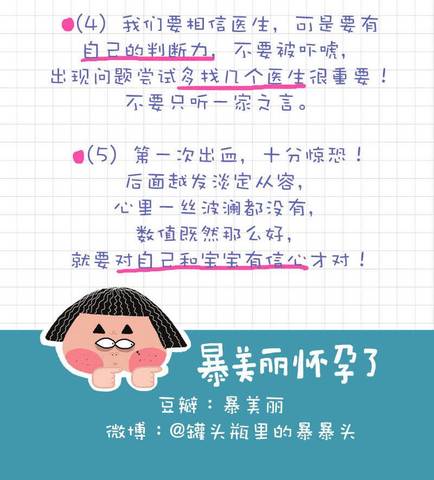 journal_insert_pic_842504023