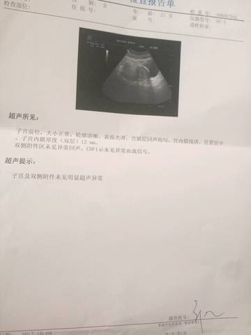 journal_insert_pic_856644200