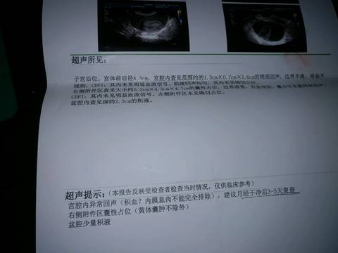 journal_insert_pic_868825570