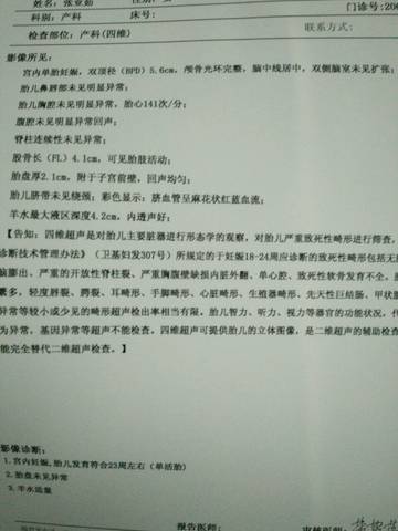 journal_insert_pic_874793886