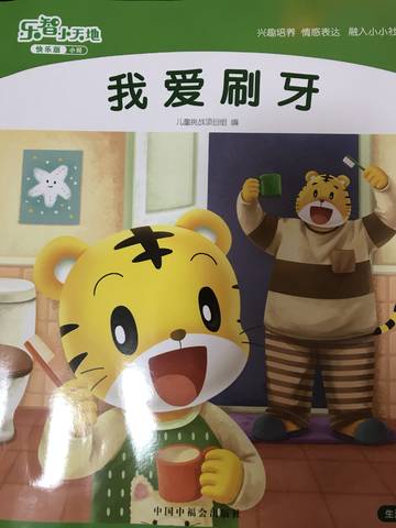 journal_insert_pic_878711146