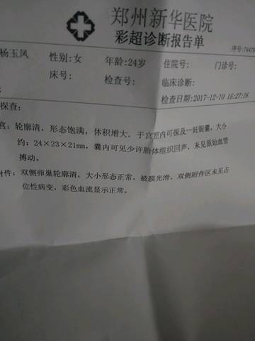 journal_insert_pic_902855127