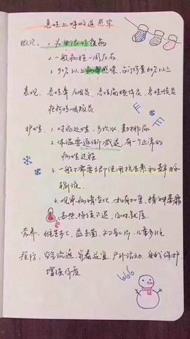 journal_insert_pic_909950483