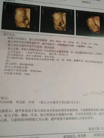 journal_insert_pic_916464352