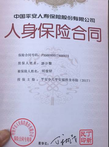 journal_insert_pic_928416774