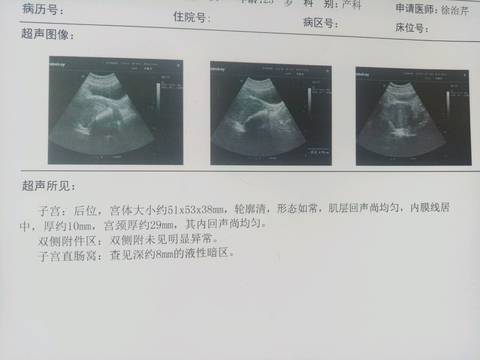 journal_insert_pic_945814257