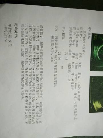 journal_insert_pic_948759220