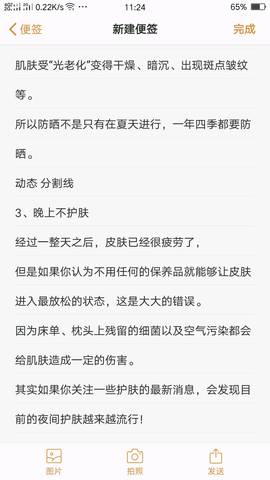 journal_insert_pic_967252353