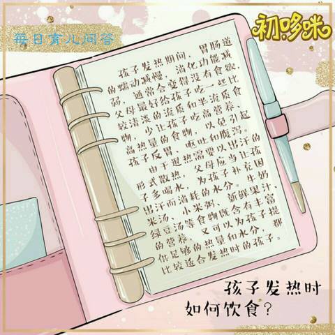 journal_insert_pic_972377723