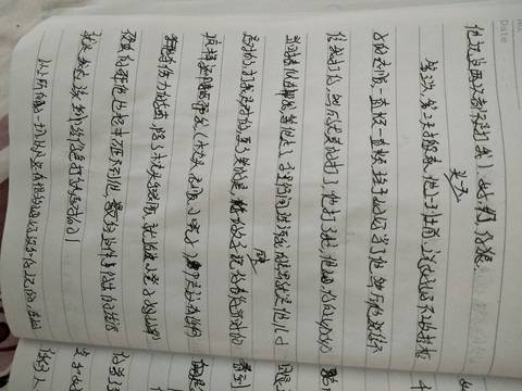 journal_insert_pic_992329921