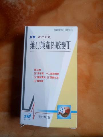 紧急求救吃什么药四个多月胃痛