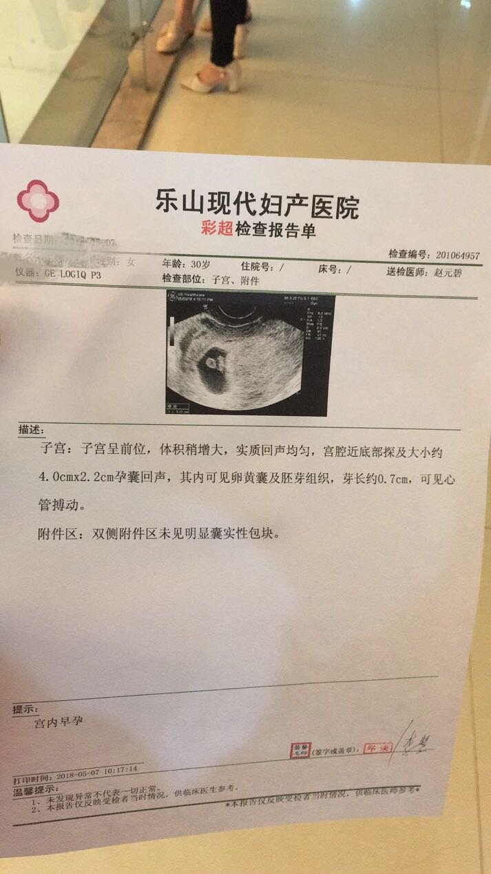 超级正能量，胎停2次