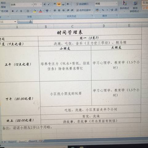 journal_insert_pic_1006881352
