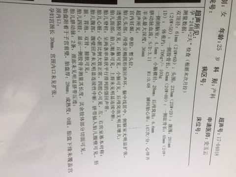 journal_insert_pic_1007939192