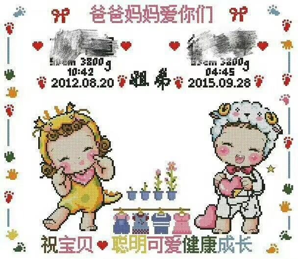 朋友哪里定做的宝宝属相出生证明十字绣、喜欢吗。你们看好看吗