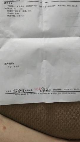 journal_insert_pic_1058726056