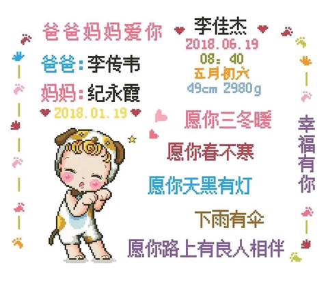 journal_insert_pic_1064429672