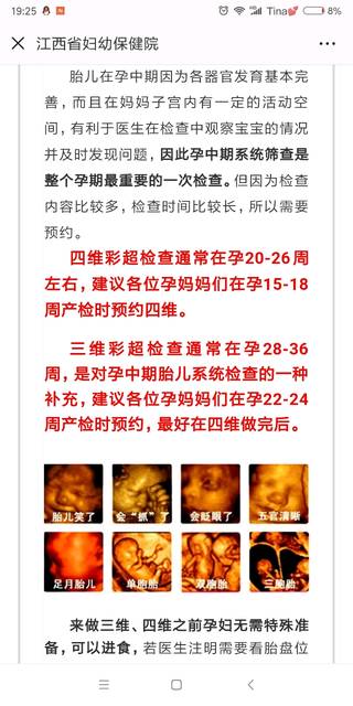 消化道健康的隐形守护者——胃镜检查
