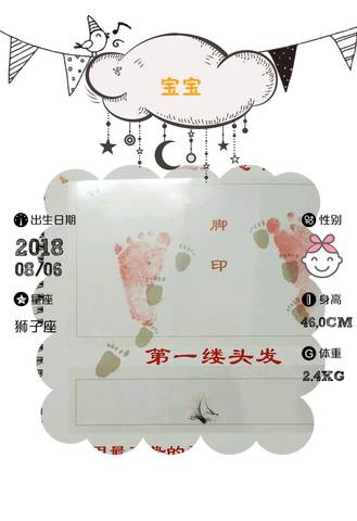 journal_insert_pic_1069643779