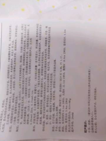 journal_insert_pic_1073416974