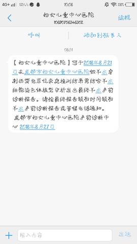 总是收到一些短信不是和自己有关的