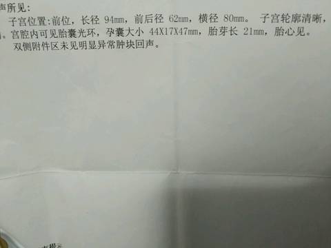 journal_insert_pic_1089279704