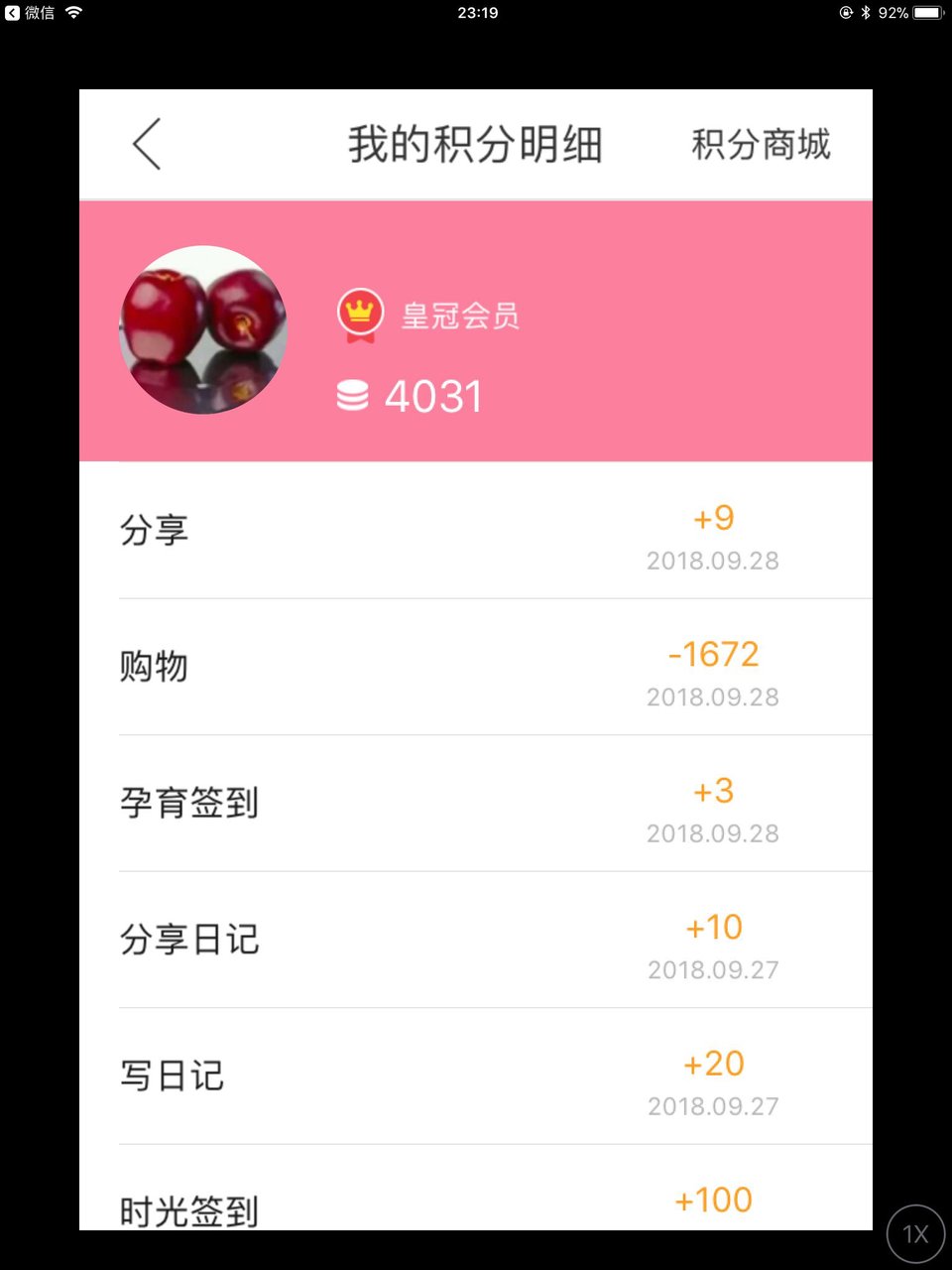 积分怎么没了，天天签到容易么（已回复）