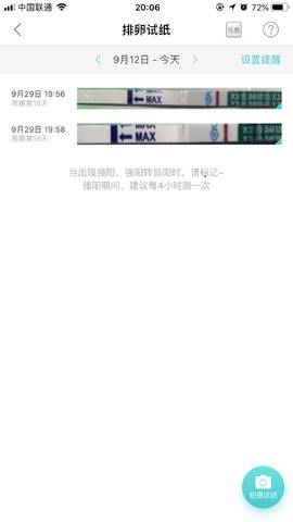 journal_insert_pic_1101737666