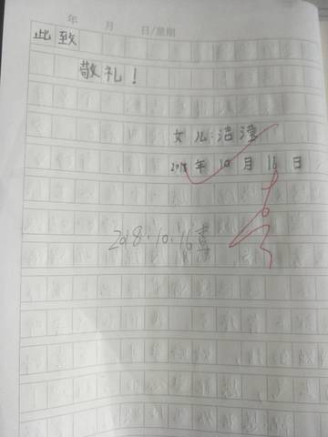 journal_insert_pic_1113363662