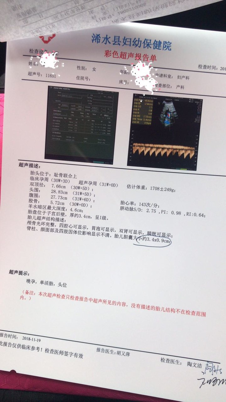 孕30周宝宝胆囊偏大怎么办？