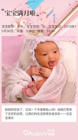 journal_insert_pic_1138841510