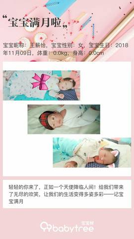 journal_insert_pic_1145630697