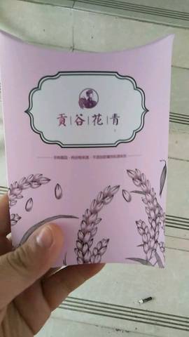 journal_insert_pic_1147835276