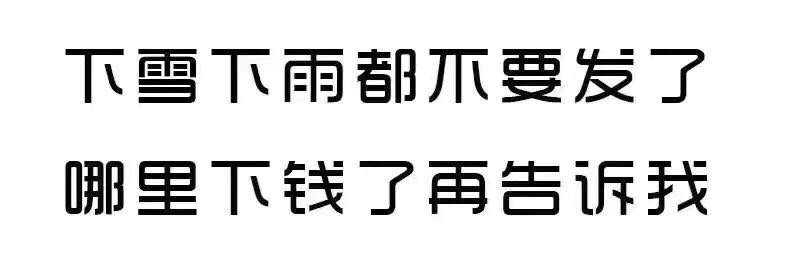 通知我