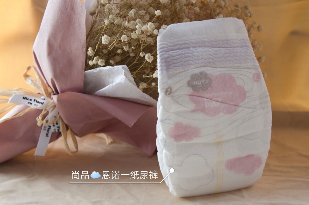 纸尿裤