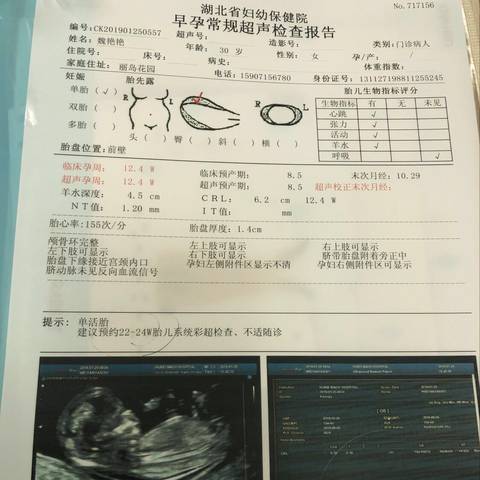 journal_insert_pic_1170552598