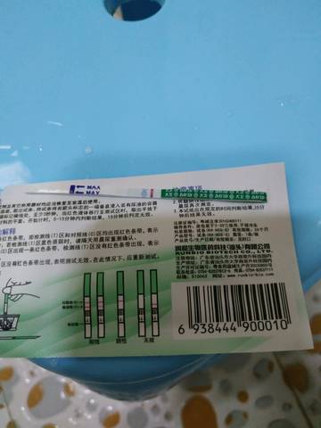 journal_insert_pic_1180801326
