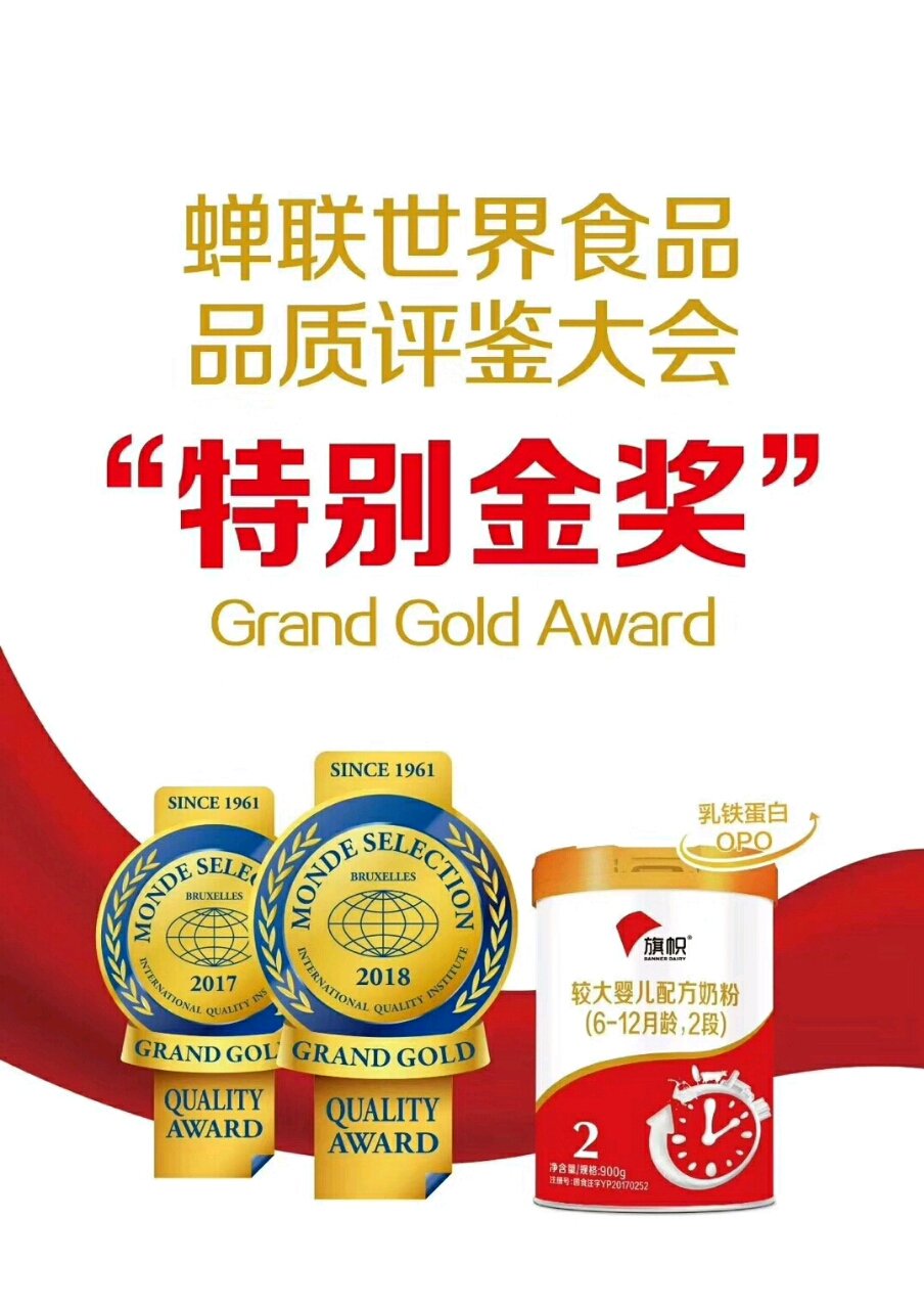 教你如何选择一款配方全面的好奶粉