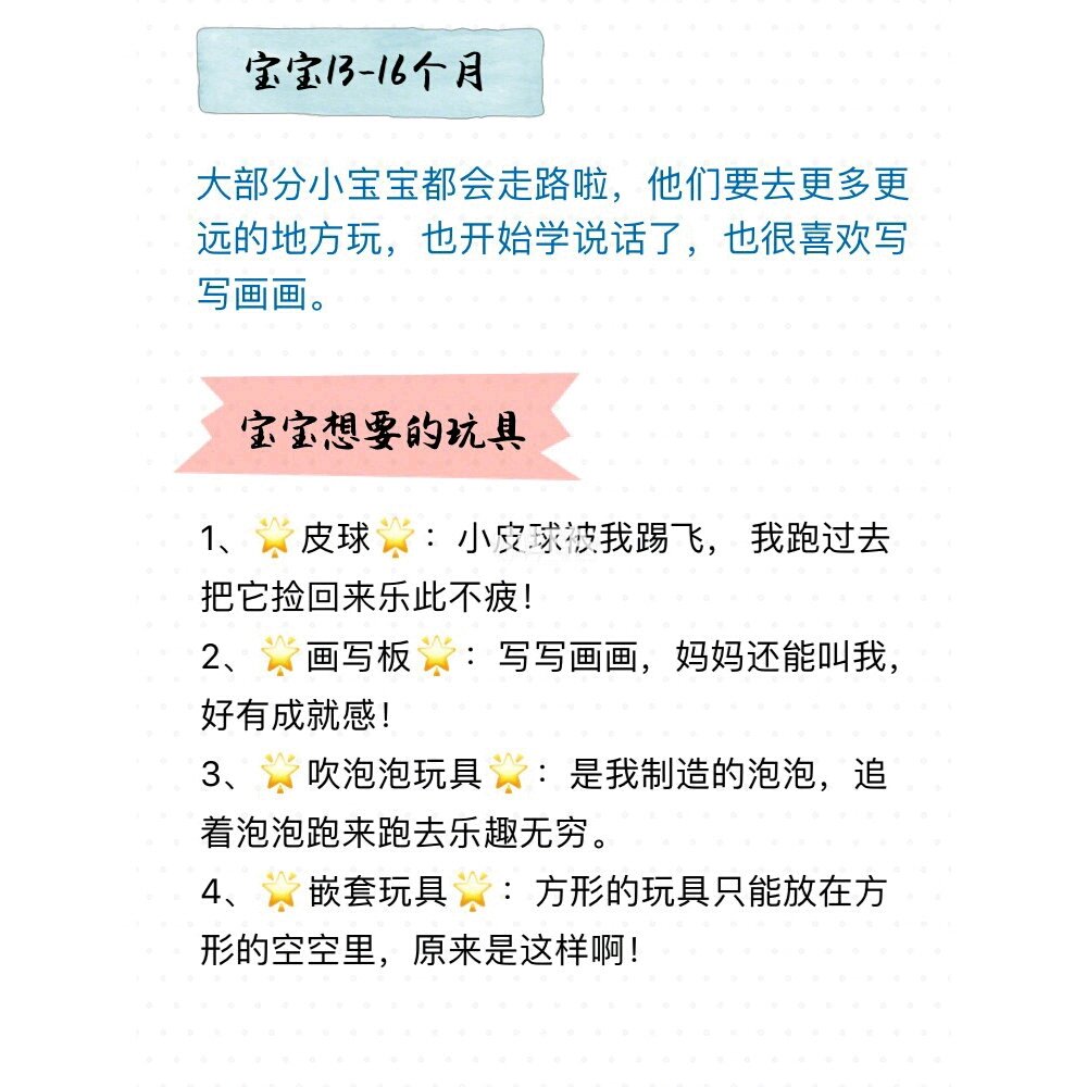 怎么按月龄给宝宝远玩具