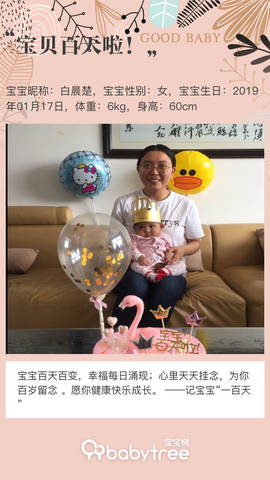 journal_insert_pic_1224157665